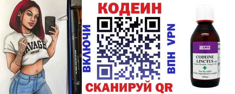 Codein Purple Drank  Эртиль 