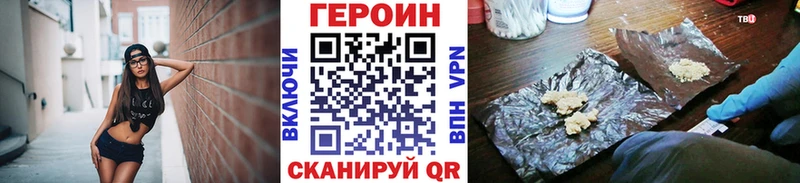 ГЕРОИН белый это формула Эртиль