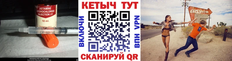 Кетамин VHQ  mega ТОР  Эртиль 