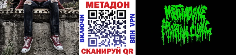 Метадон methadone  Эртиль 
